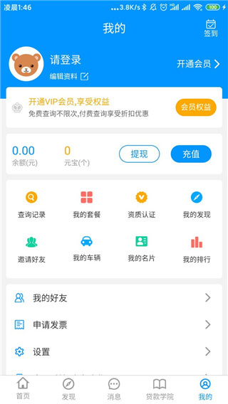 车贷在线