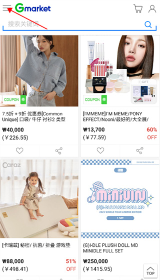 GmarketGlobal