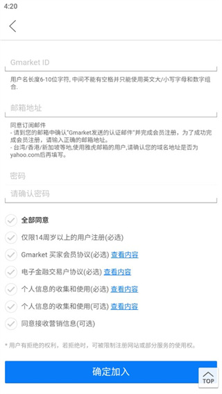 GmarketGlobal