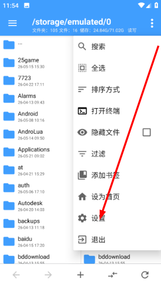 NP管理器