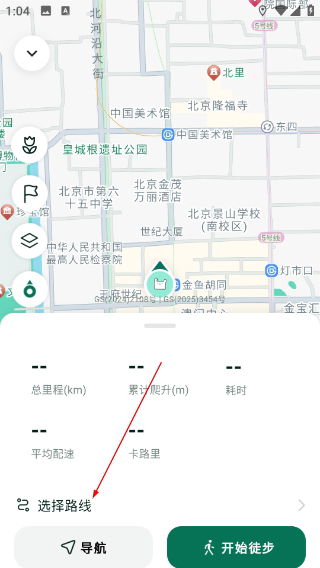 新奇天徒步