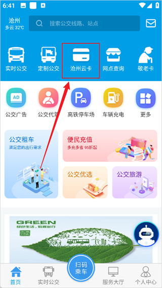沧州行2.0