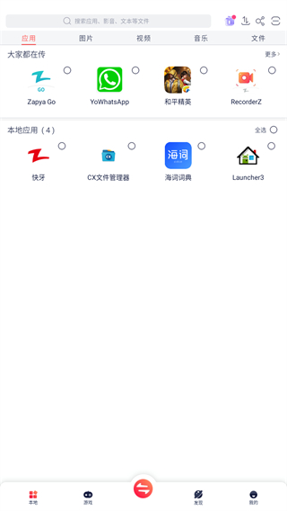 快牙
