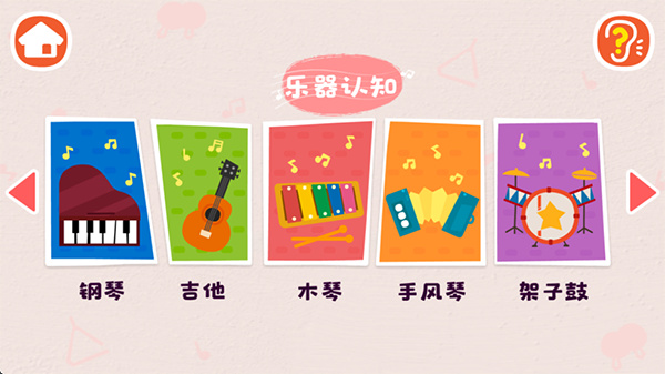 宝宝音乐启蒙