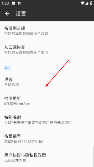 MT管理器