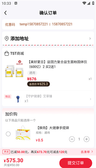 TST庭秘密