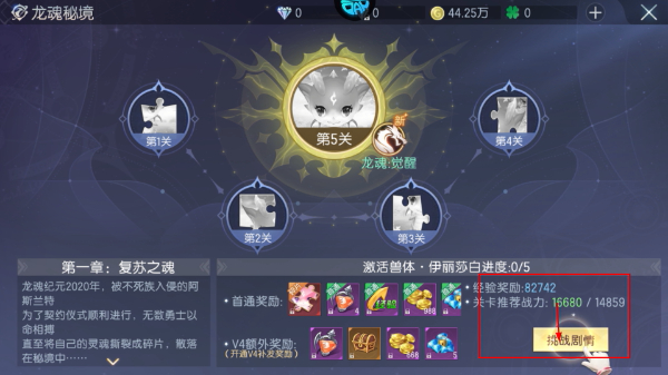 战斗吧龙魂
