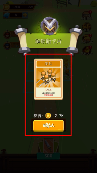 休闲三国