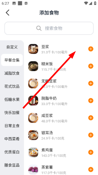小白健身