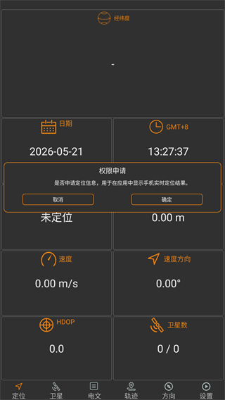 北斗伴