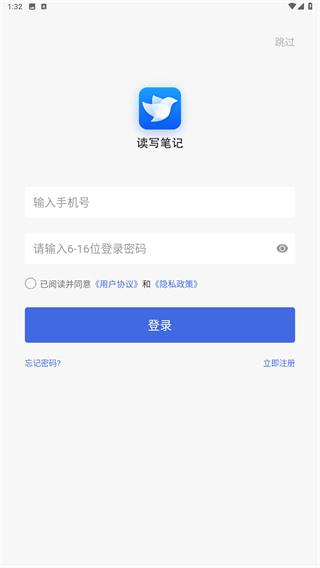 读写笔记