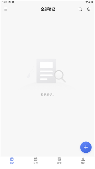 读写笔记