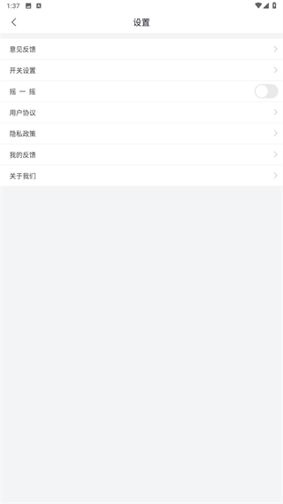 通辽行app