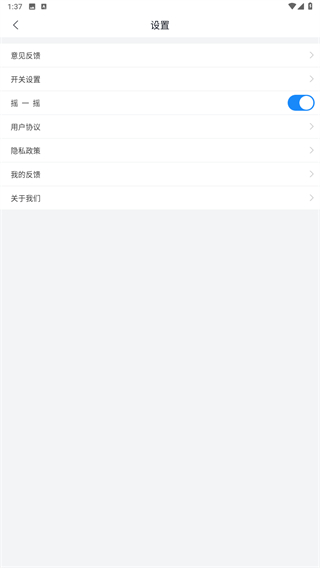 通辽行app