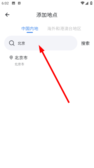 足迹地图