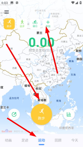 足迹地图免费版