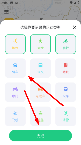 足迹地图免费版