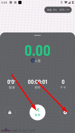 足迹地图免费版