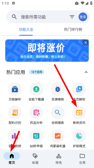 奇妙工具箱