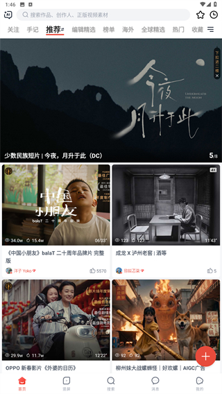 新片场app