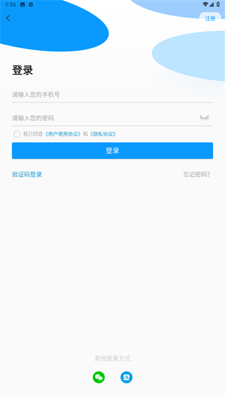 合肥公交app