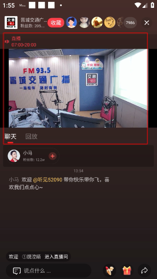 听见广播