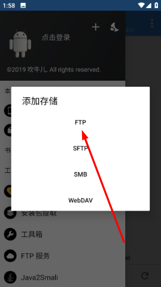NP管理器手机版