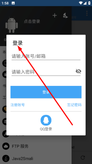 NP管理器手机版