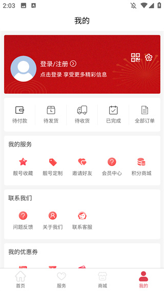 号令天下