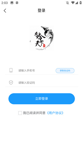 号令天下