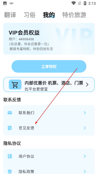 上海话翻译