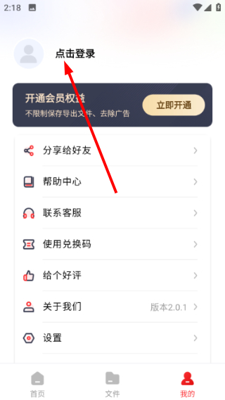 PDF阅读编辑大师