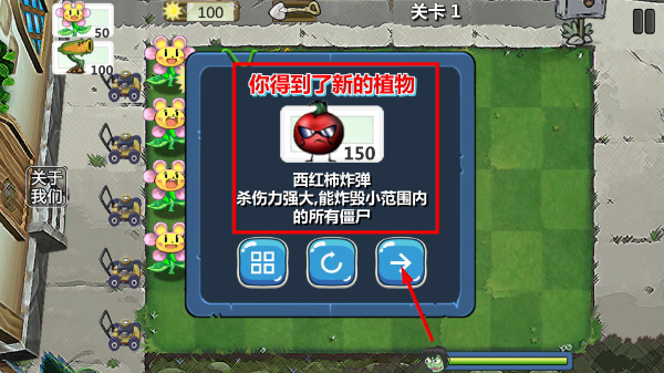 植物僵尸大冒险
