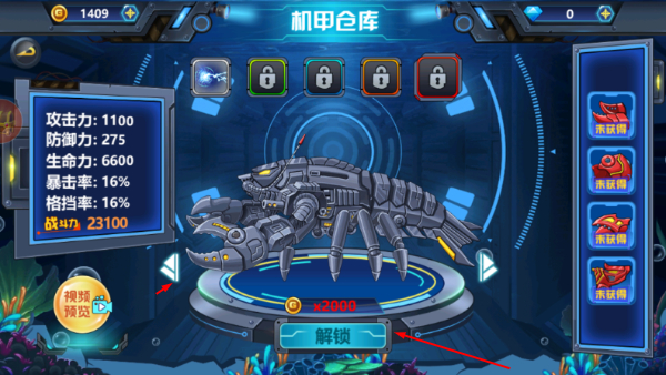龙兽争霸4免广告版