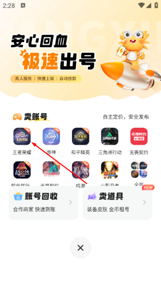 螃蟹账号app