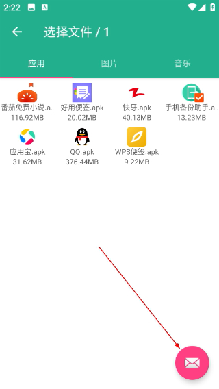 手机备份助手