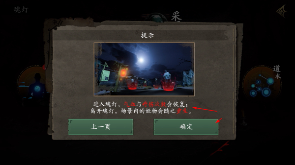 无尽噩梦5怨灵咒手机版