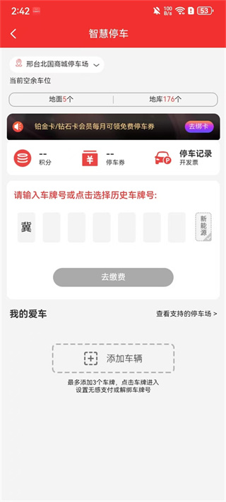 掌尚北国