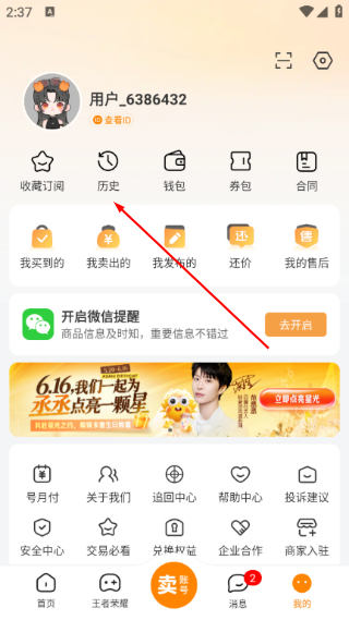 螃蟹账号中文版