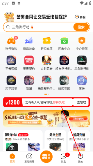 螃蟹账号中文版
