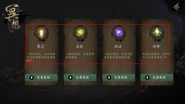 无尽噩梦5怨灵咒无广告