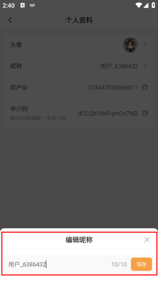 螃蟹账号安卓版