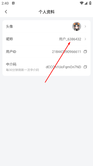 螃蟹账号安卓版