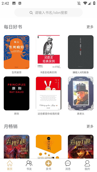 旧书街