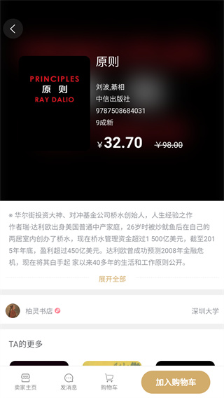 旧书街