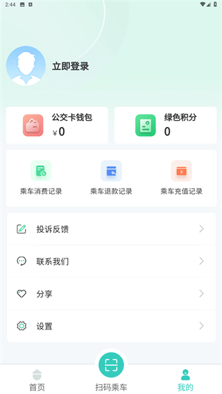 湘潭出行