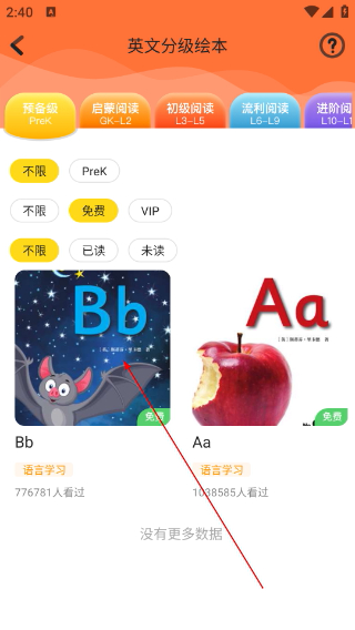 向日葵阅读