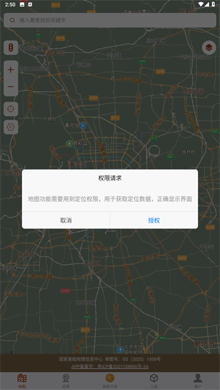 北斗卫星导航系统