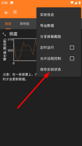 phyphox中文版