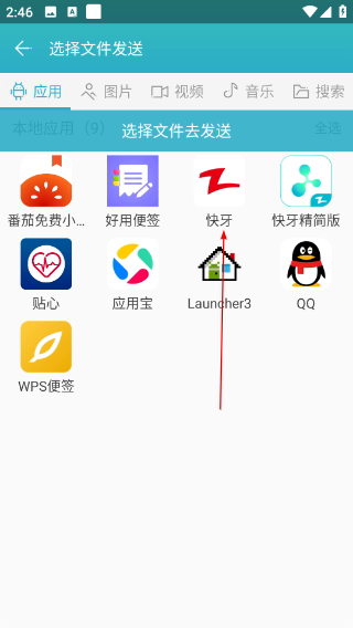 快牙精简版